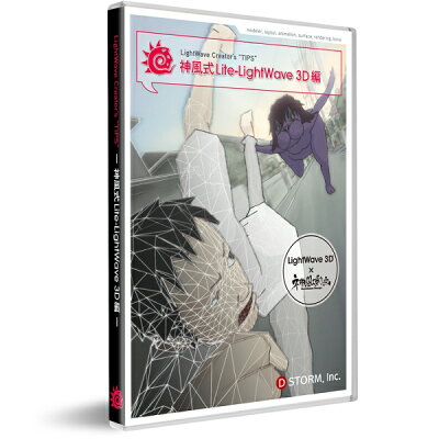 楽天市場 ディストーム Lightwave Creator S Tips 神風式 Lite Lightwave 3d編 パッケージ版 Win Mac Hybrid版 価格比較 商品価格ナビ 楽天市場 ディストーム Lightwave Creator S Tips 神風式 Lite Lightwave 3d編 パッケージ版 Win Mac Hybrid版 価格比較 商品価格ナビ